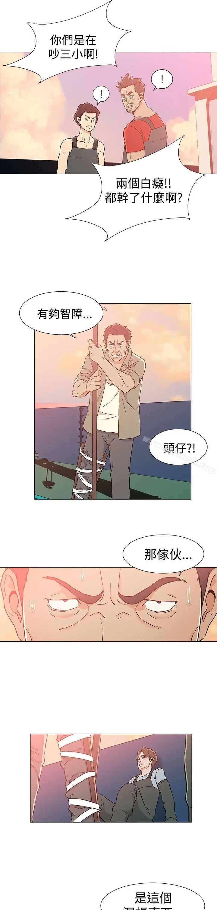 漫画《黑暗之海（无删减版）》第23话第11张图