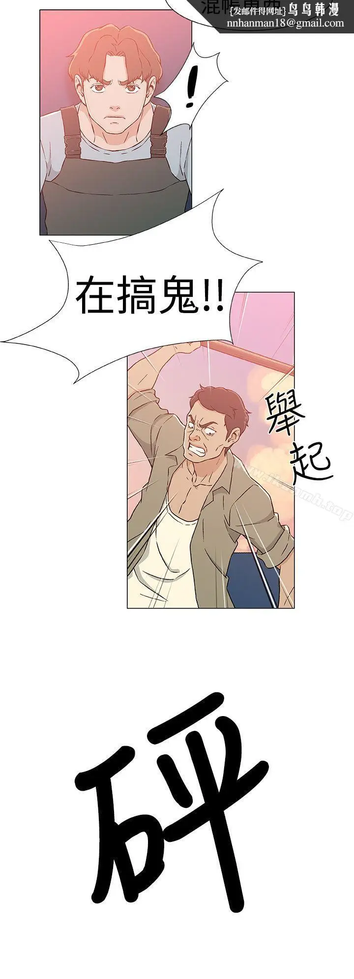 漫画《黑暗之海（无删减版）》第23话第12张图
