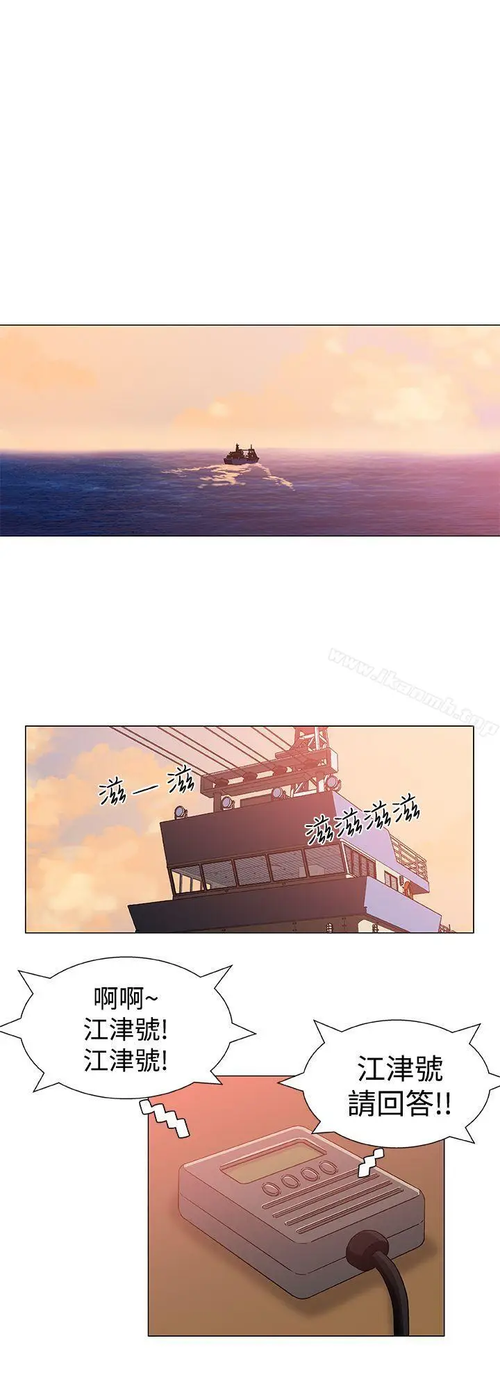 漫画《黑暗之海（无删减版）》第23话第16张图