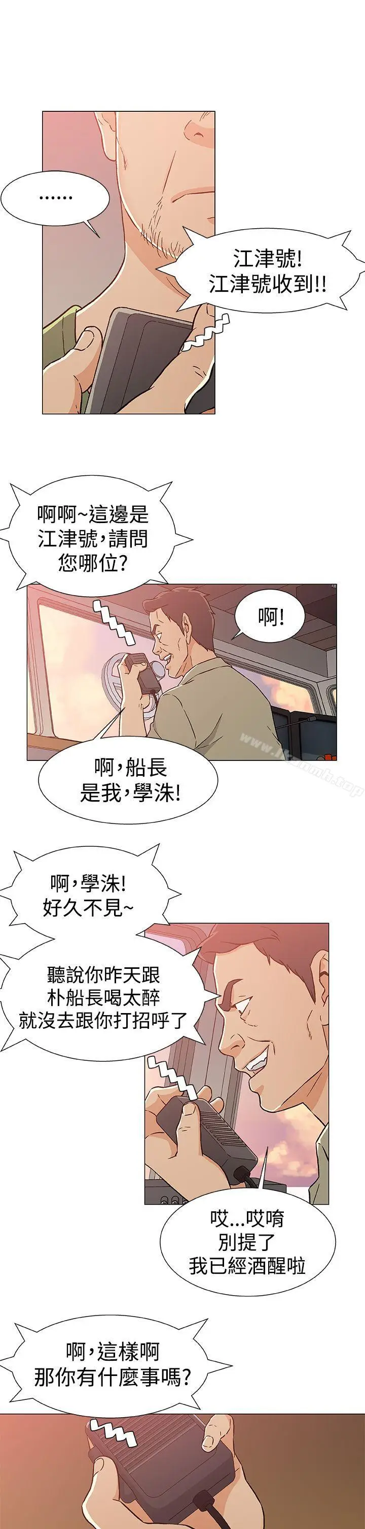 漫画《黑暗之海（无删减版）》第23话第17张图