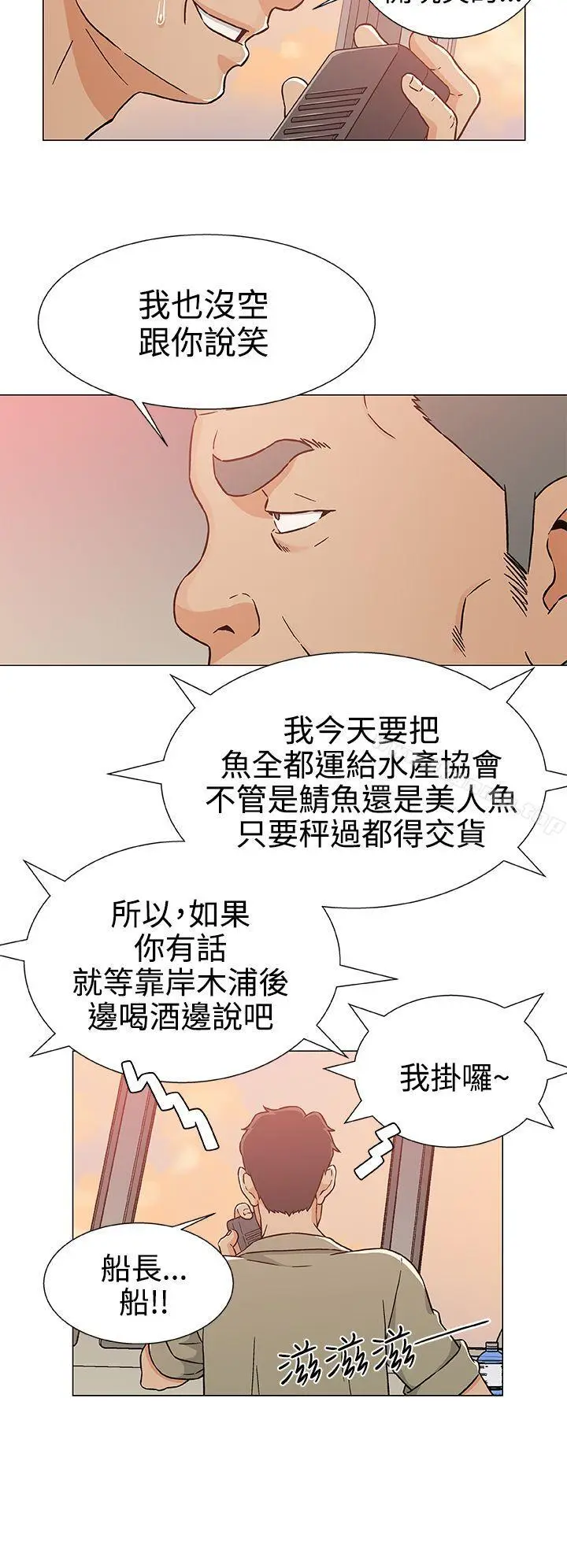 漫画《黑暗之海（无删减版）》第23话第20张图