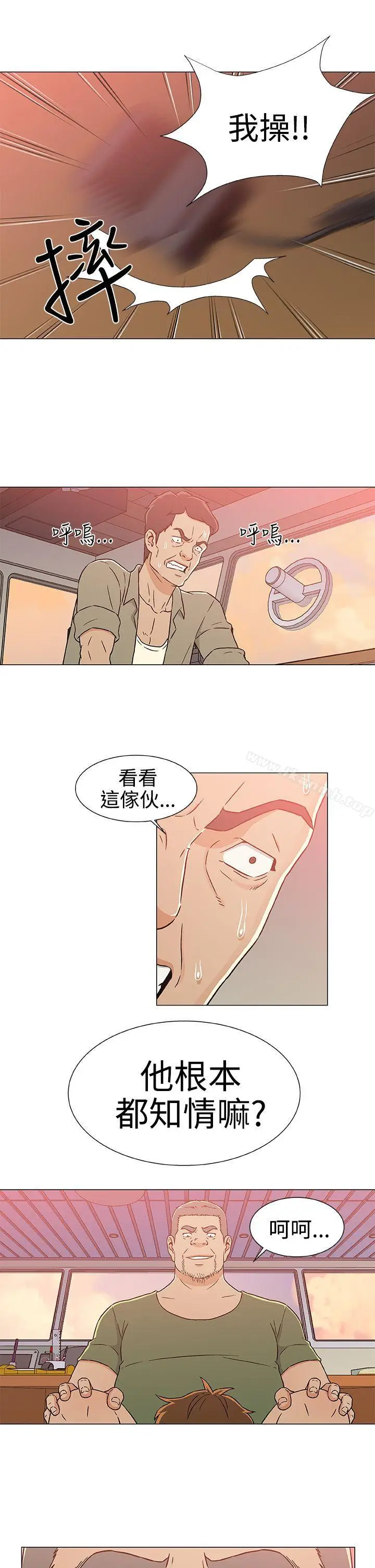 漫画《黑暗之海（无删减版）》第23话第21张图