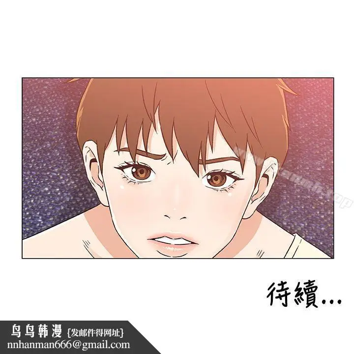 漫画《黑暗之海（无删减版）》第23话第23张图