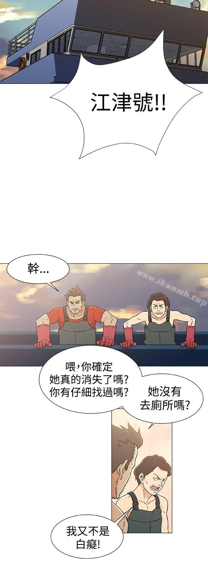 漫画《黑暗之海（无删减版）》第23话第4张图