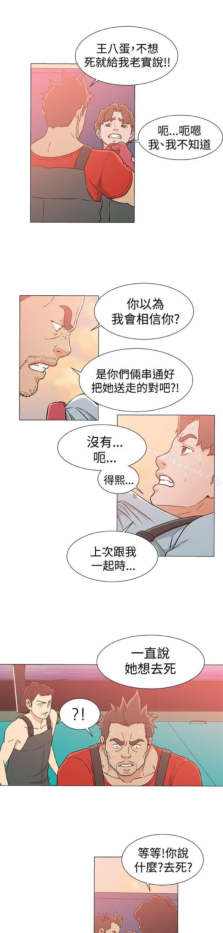 漫画《黑暗之海（无删减版）》第23话第7张图