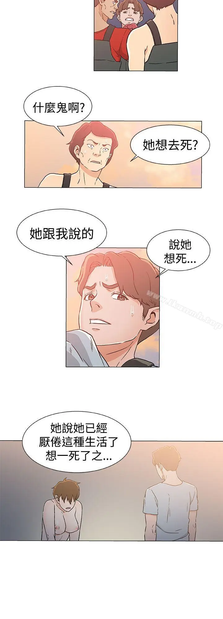 漫画《黑暗之海（无删减版）》第23话第8张图