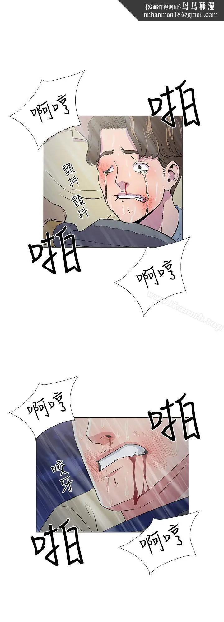 漫画《黑暗之海（无删减版）》第10话第12张图