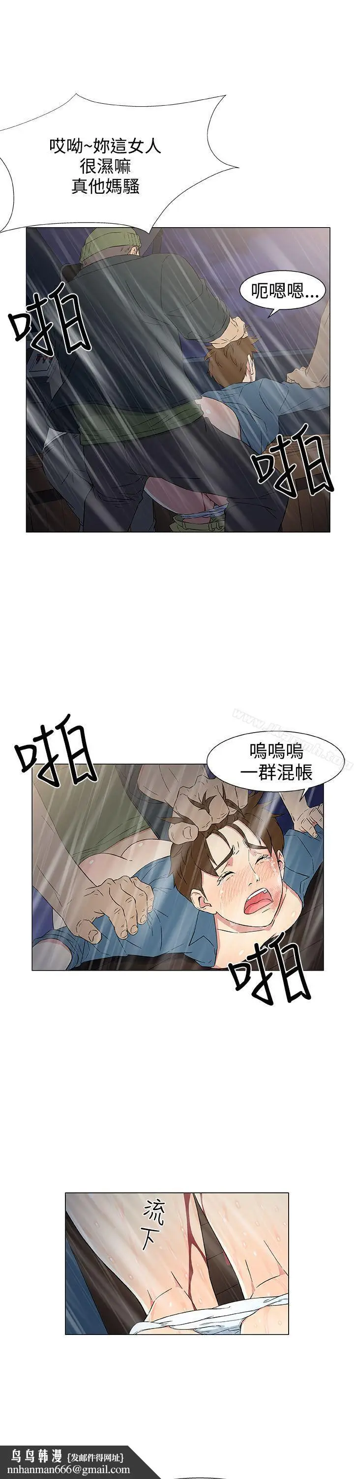 漫画《黑暗之海（无删减版）》第10话第13张图