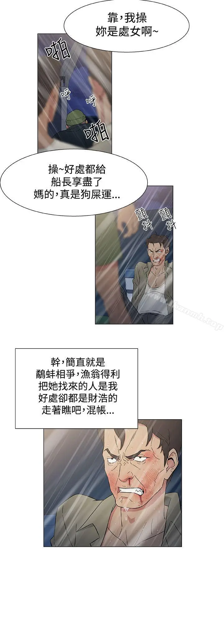漫画《黑暗之海（无删减版）》第10话第14张图