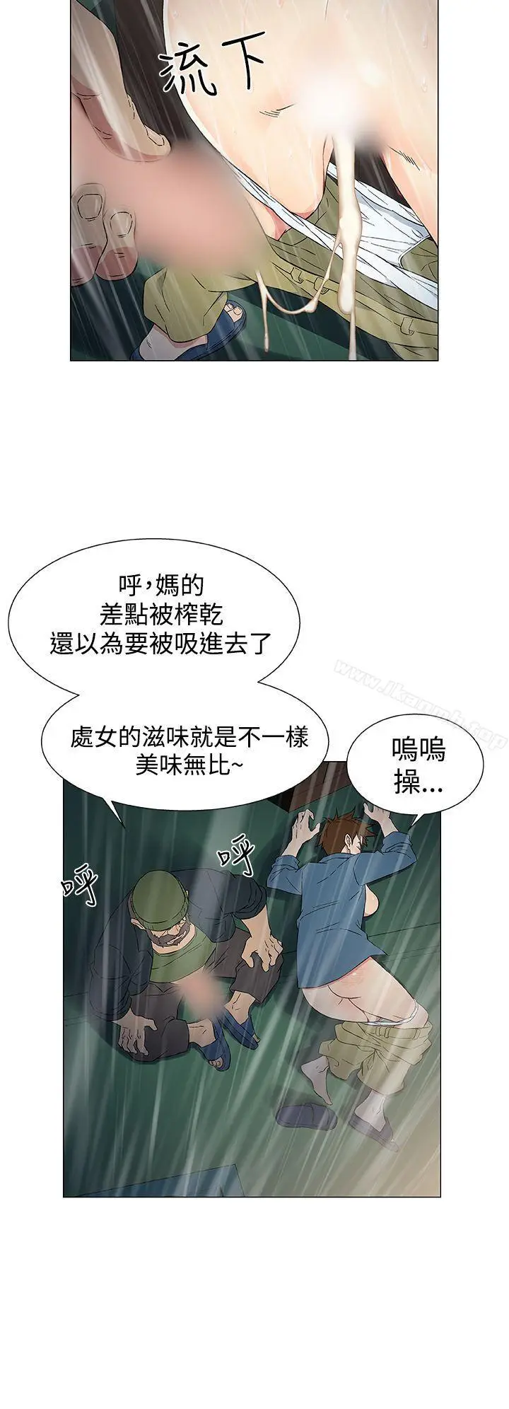 漫画《黑暗之海（无删减版）》第10话第16张图