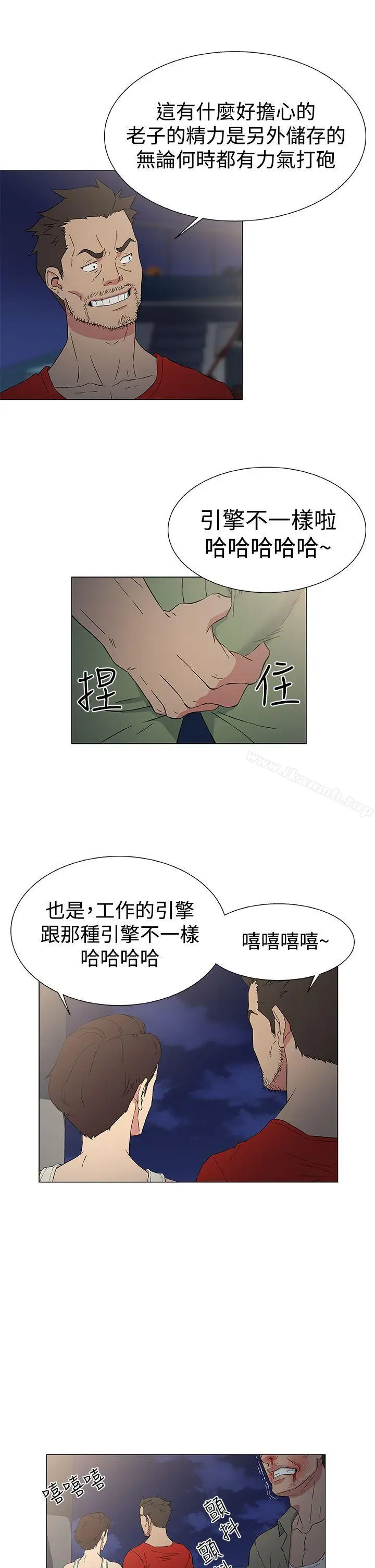 漫画《黑暗之海（无删减版）》第10话第21张图