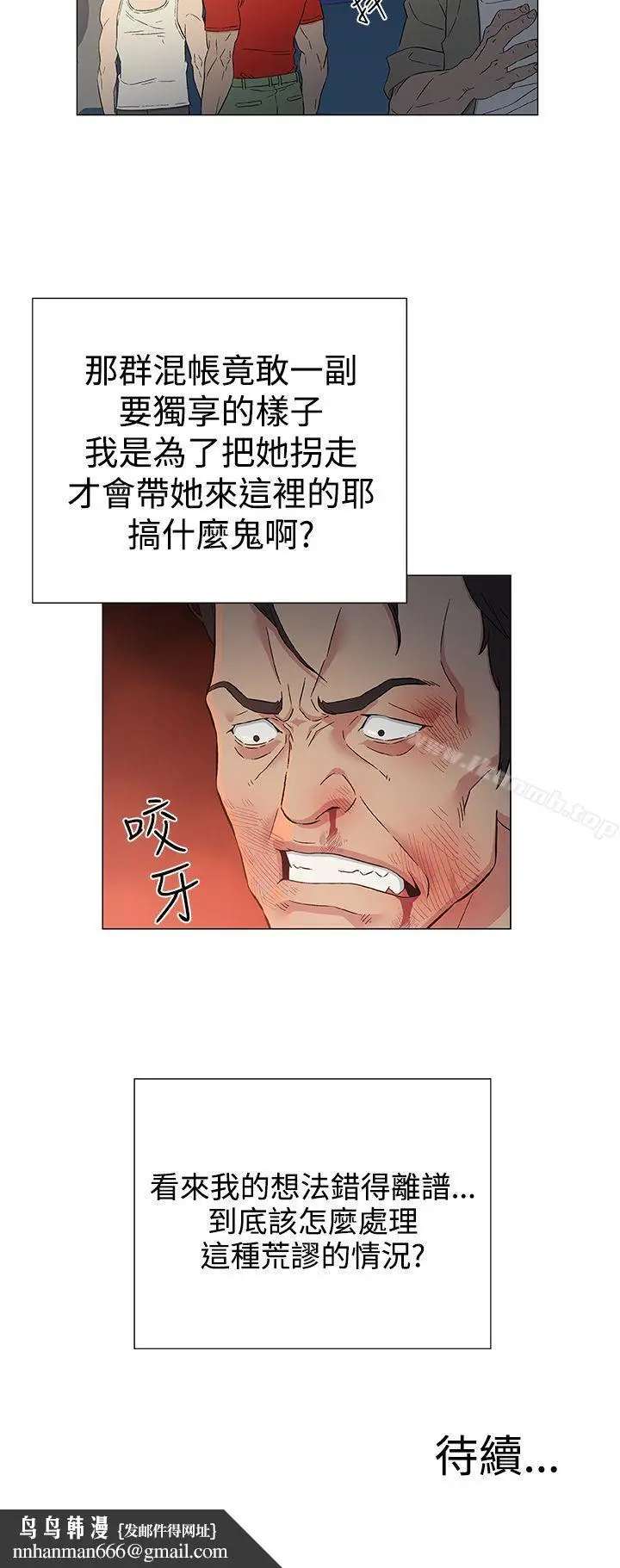 漫画《黑暗之海（无删减版）》第10话第22张图