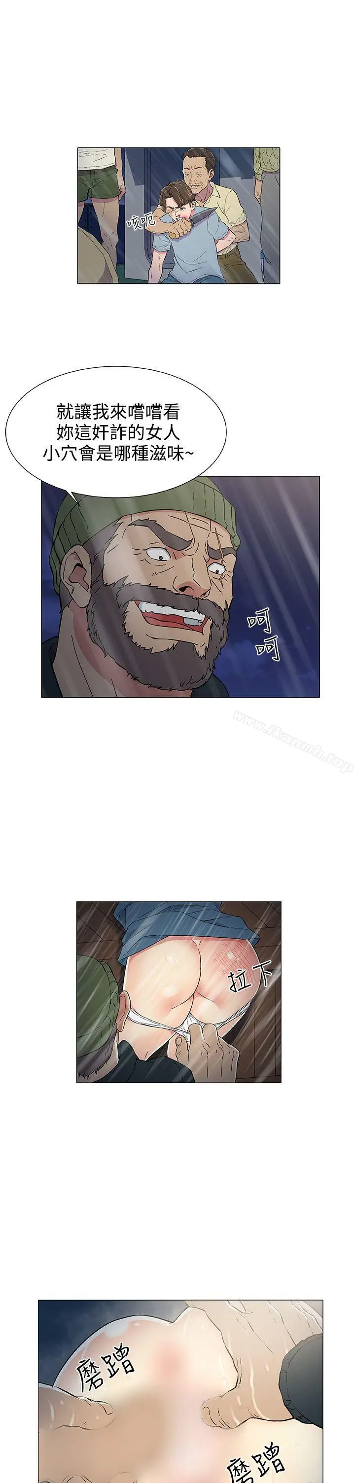 漫画《黑暗之海（无删减版）》第10话第9张图