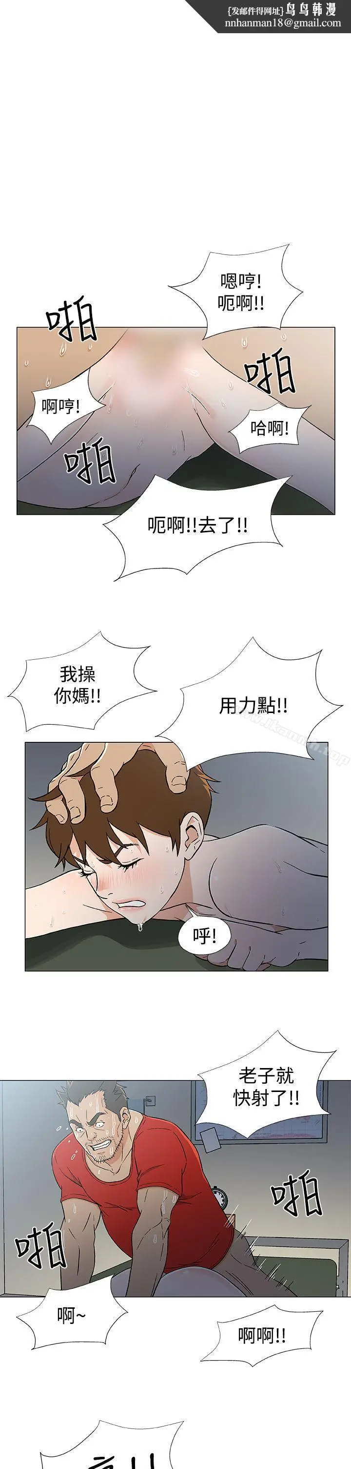 漫画《黑暗之海（无删减版）》第17话第11张图