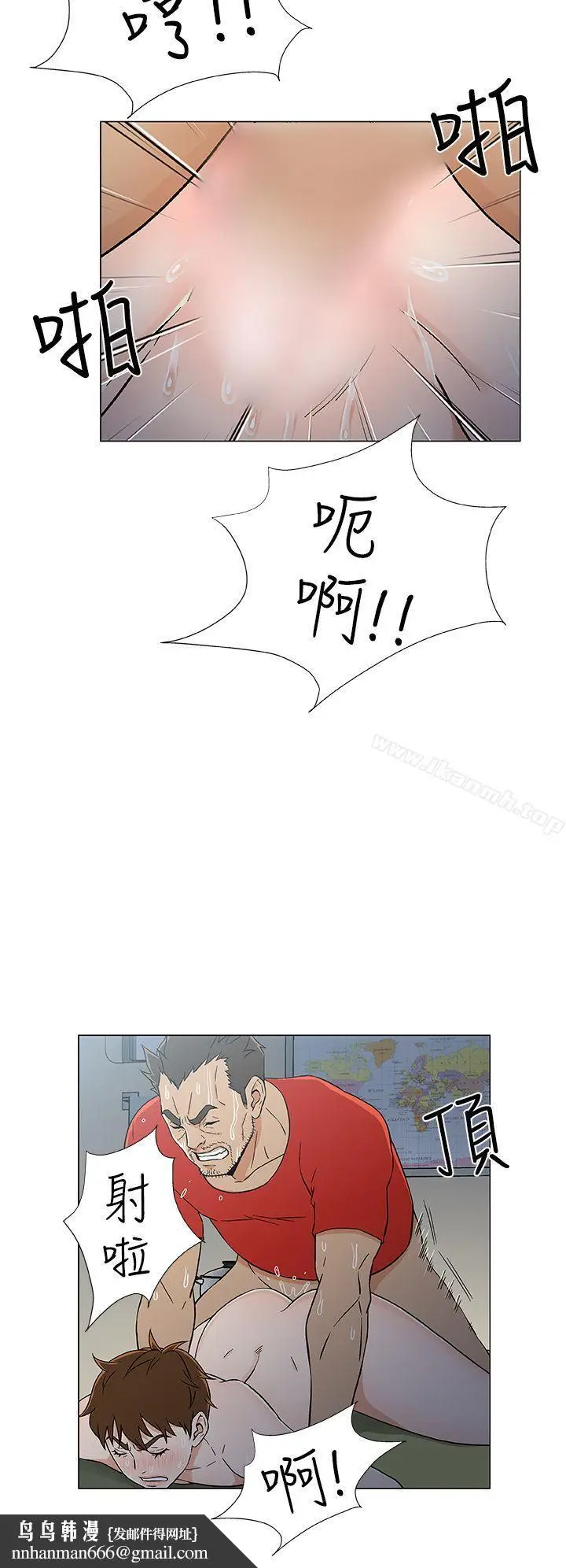 漫画《黑暗之海（无删减版）》第17话第12张图