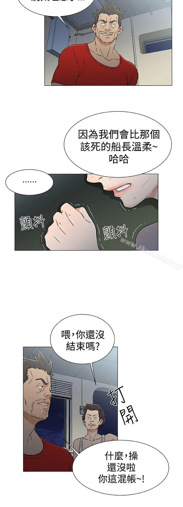 漫画《黑暗之海（无删减版）》第17话第14张图
