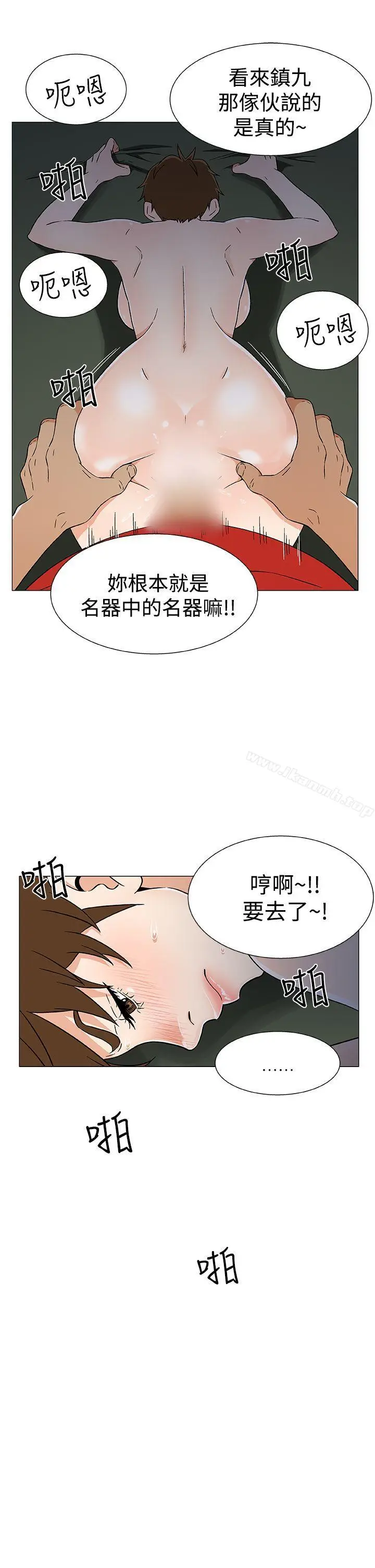漫画《黑暗之海（无删减版）》第17话第7张图