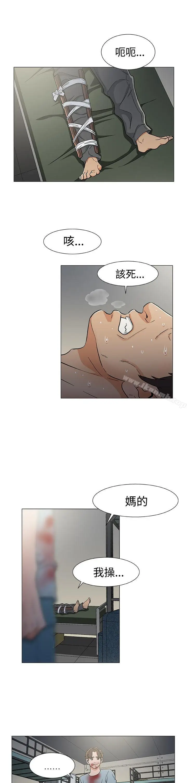漫画《黑暗之海（无删减版）》第17话第9张图