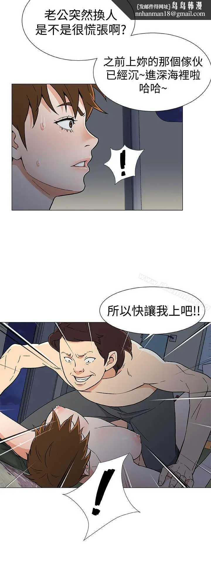 漫画《黑暗之海（无删减版）》第16话第12张图