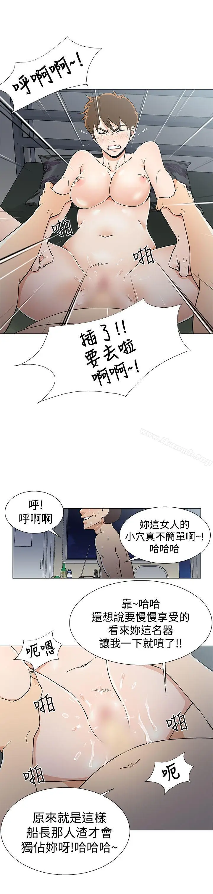 漫画《黑暗之海（无删减版）》第16话第15张图