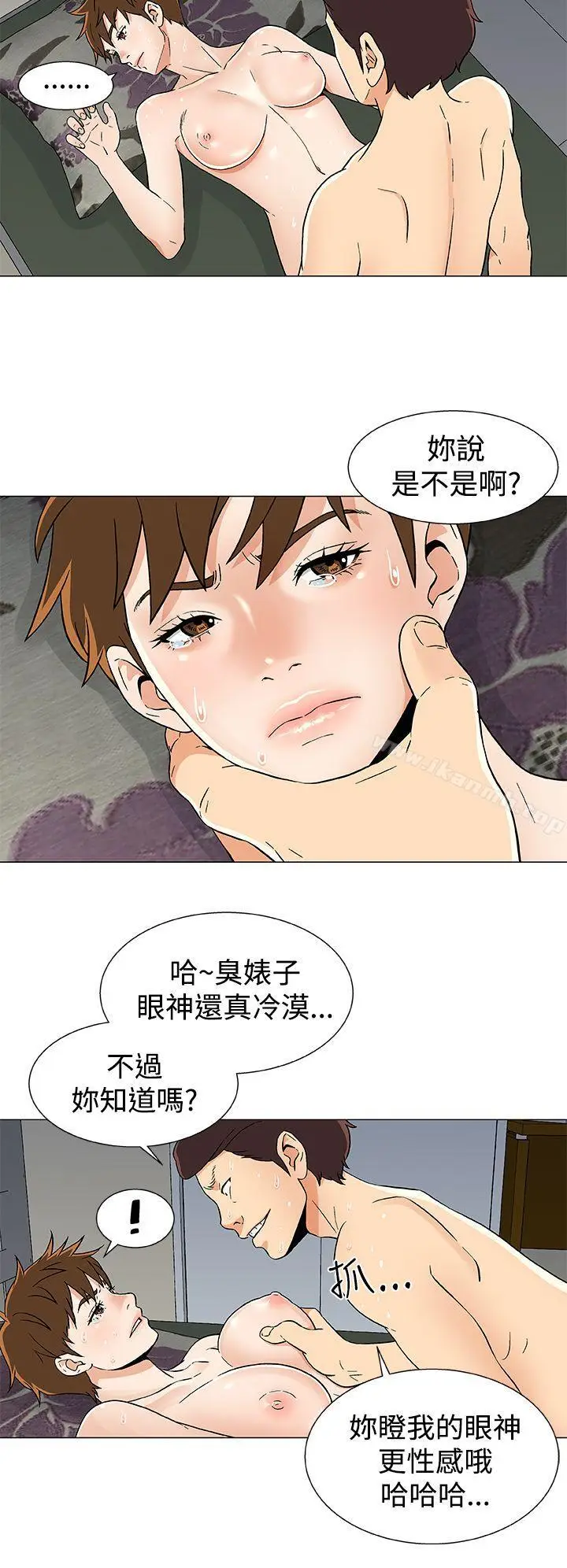 漫画《黑暗之海（无删减版）》第16话第18张图