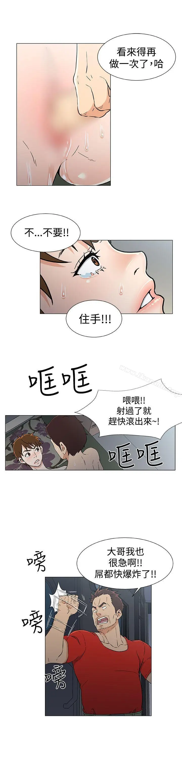 漫画《黑暗之海（无删减版）》第16话第19张图