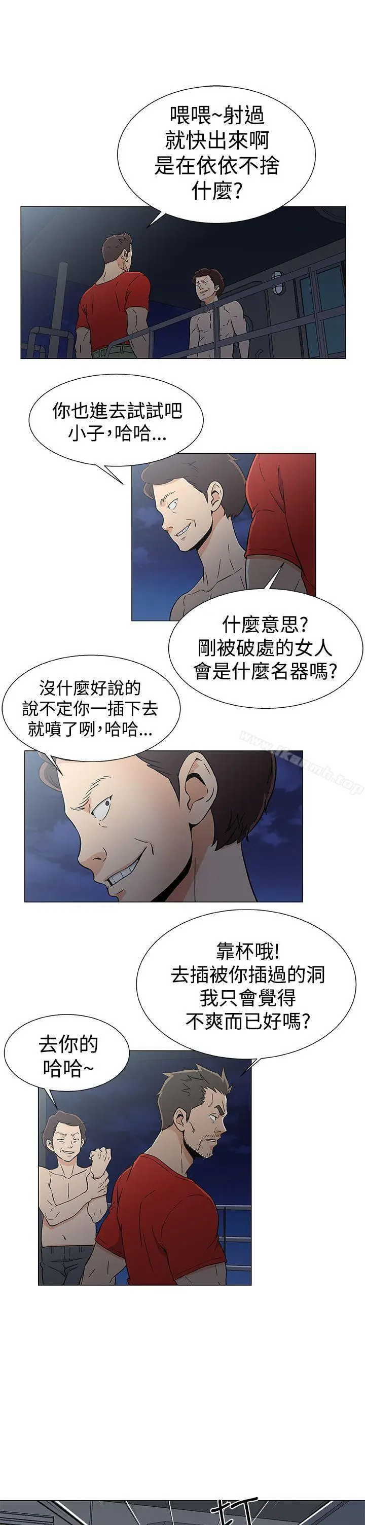 漫画《黑暗之海（无删减版）》第16话第21张图