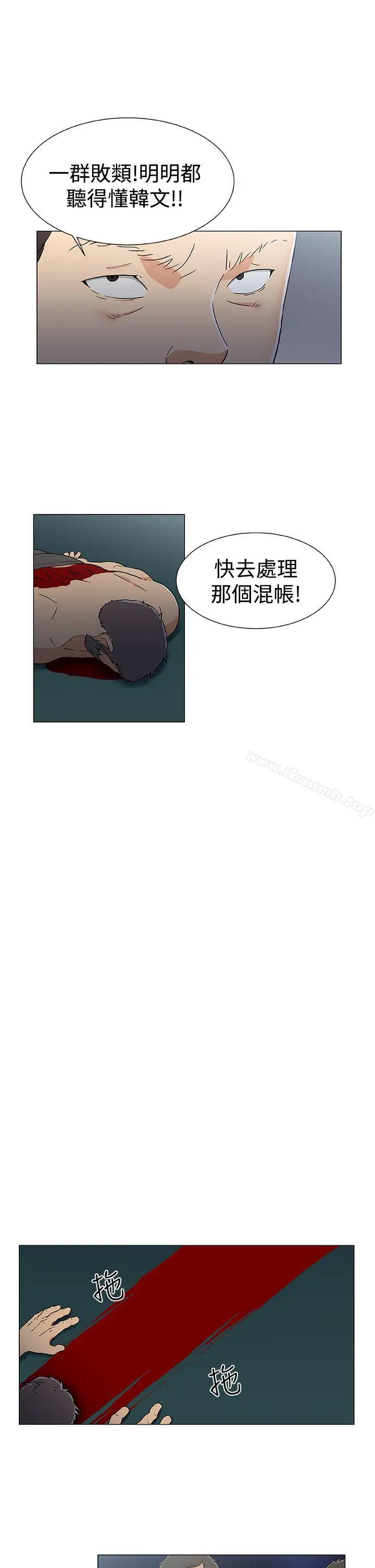 漫画《黑暗之海（无删减版）》第16话第3张图