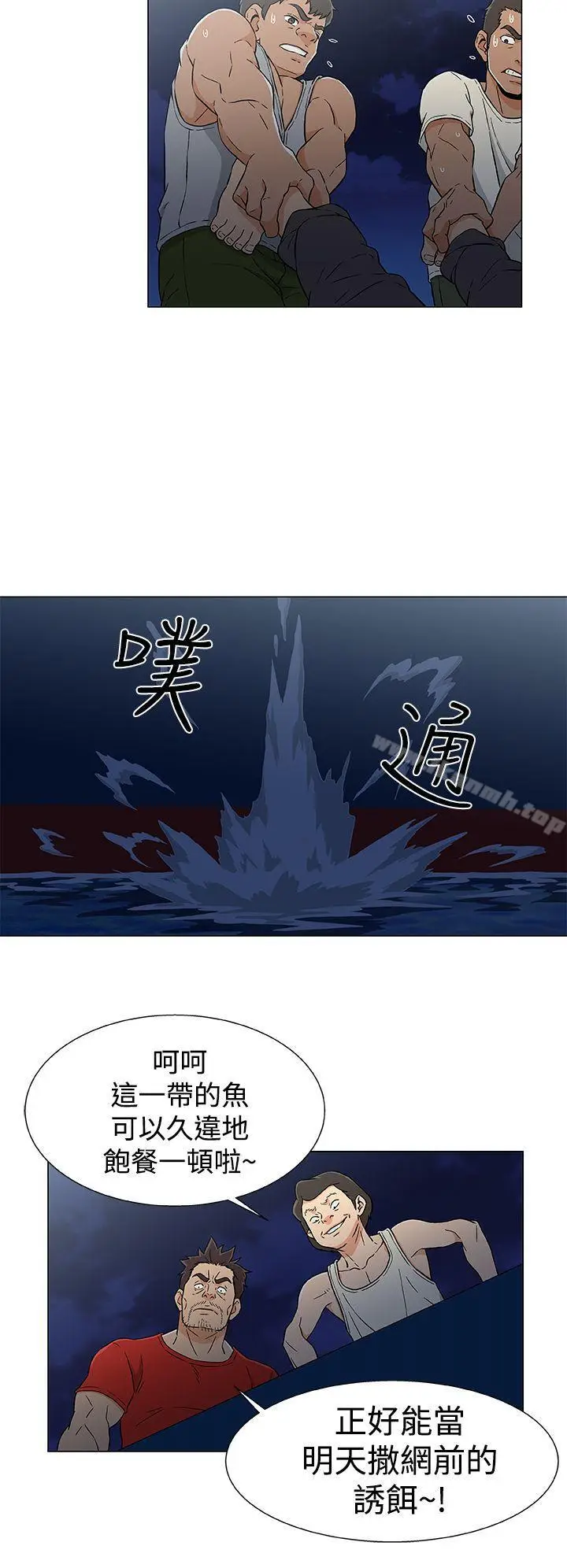 漫画《黑暗之海（无删减版）》第16话第4张图