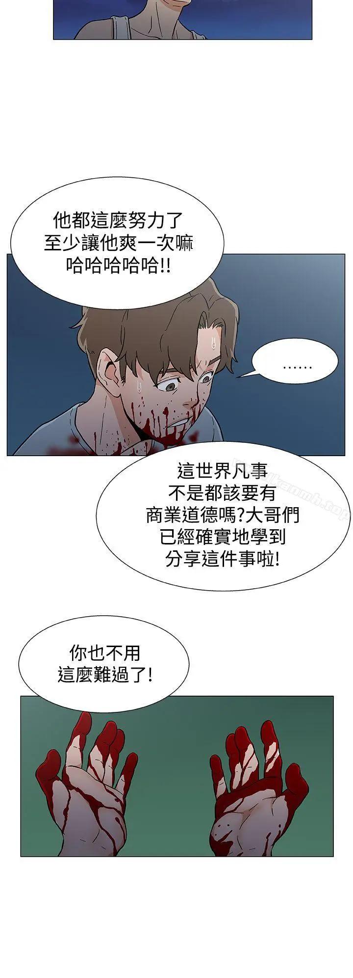 漫画《黑暗之海（无删减版）》第16话第6张图