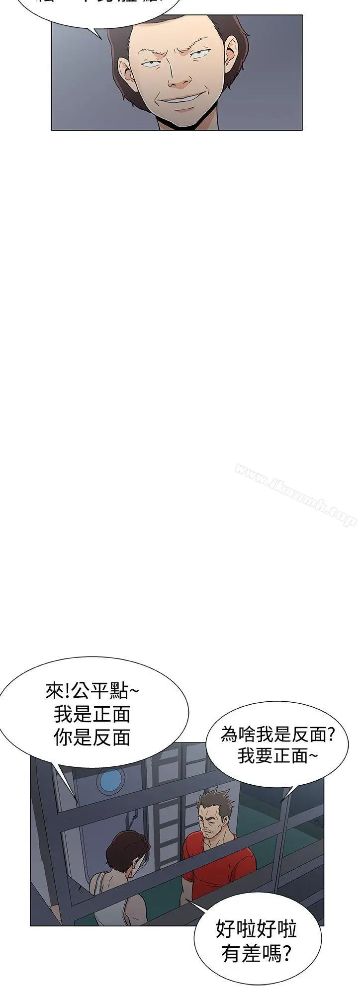 漫画《黑暗之海（无删减版）》第16话第8张图