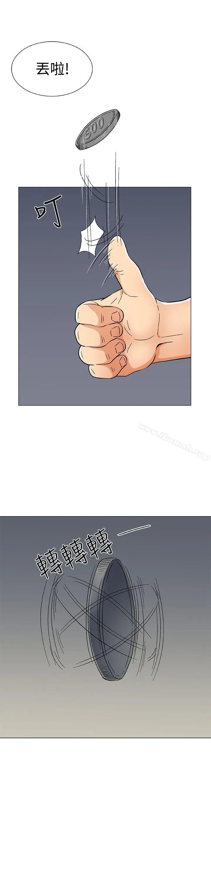 漫画《黑暗之海（无删减版）》第16话第9张图