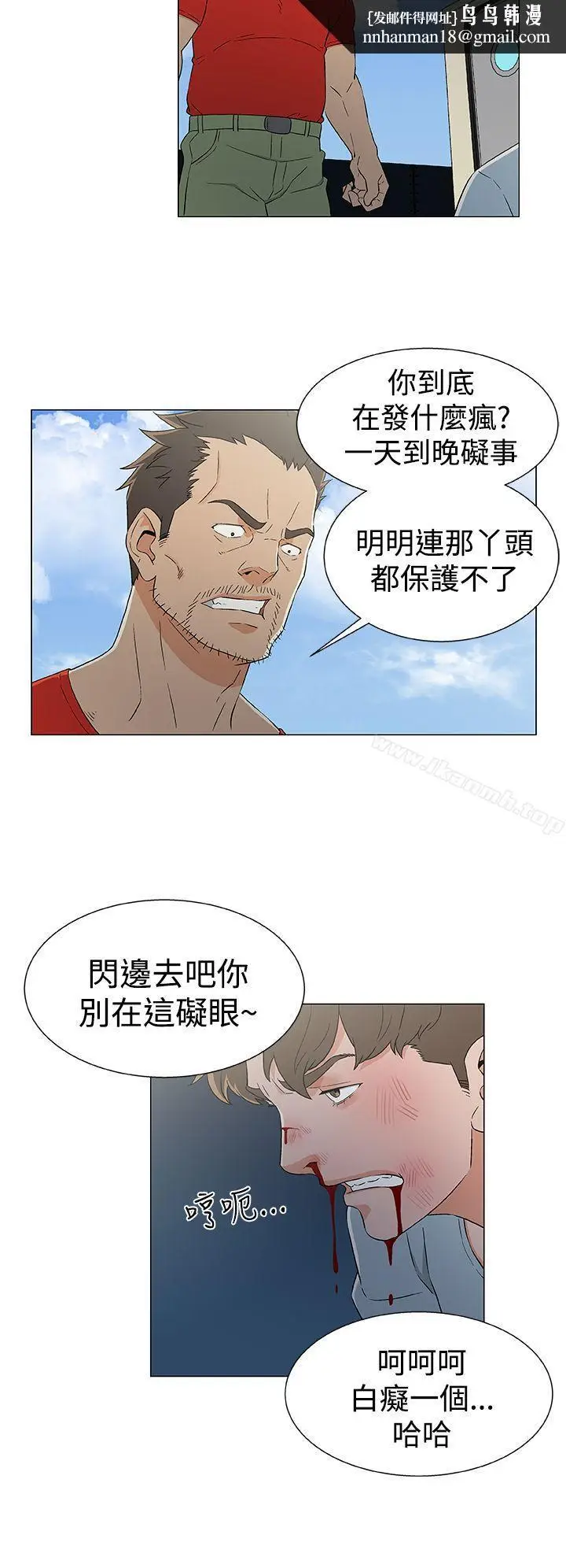 漫画《黑暗之海（无删减版）》第13话第12张图