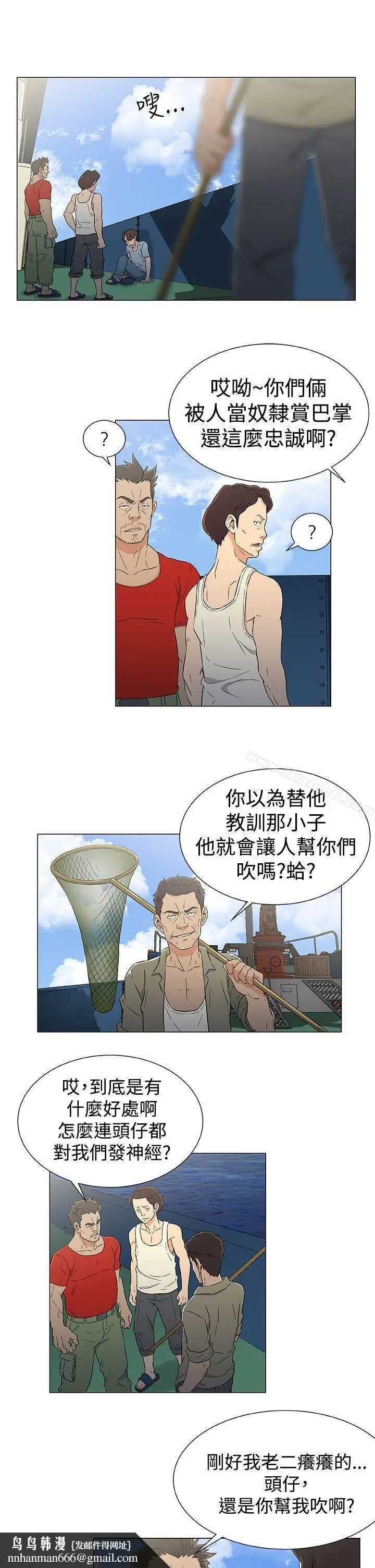 漫画《黑暗之海（无删减版）》第13话第13张图