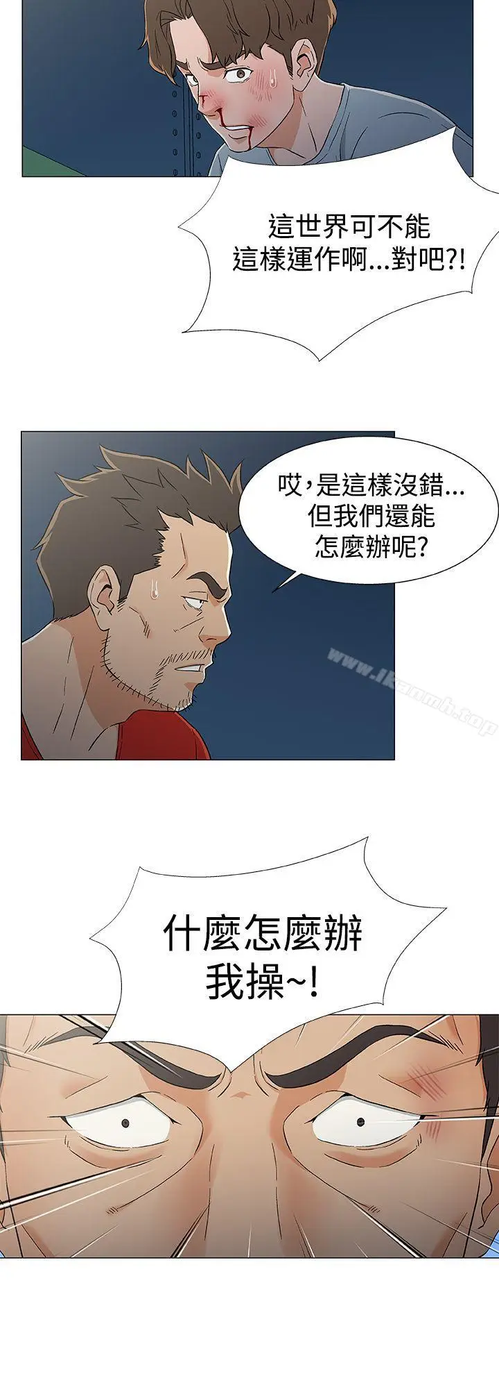 漫画《黑暗之海（无删减版）》第13话第16张图