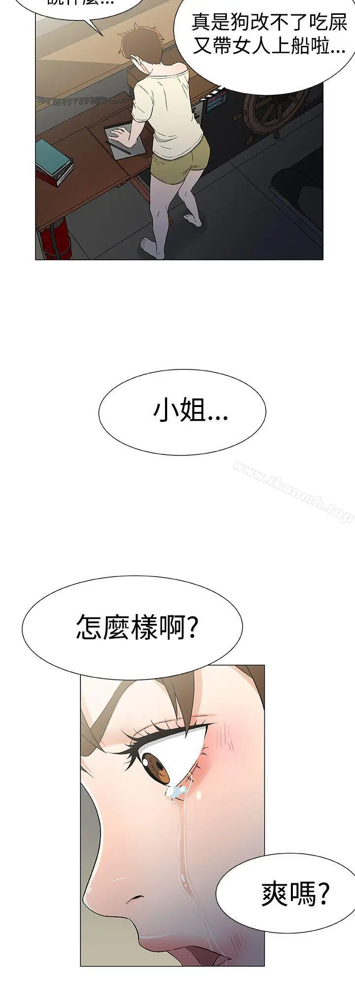 漫画《黑暗之海（无删减版）》第13话第20张图