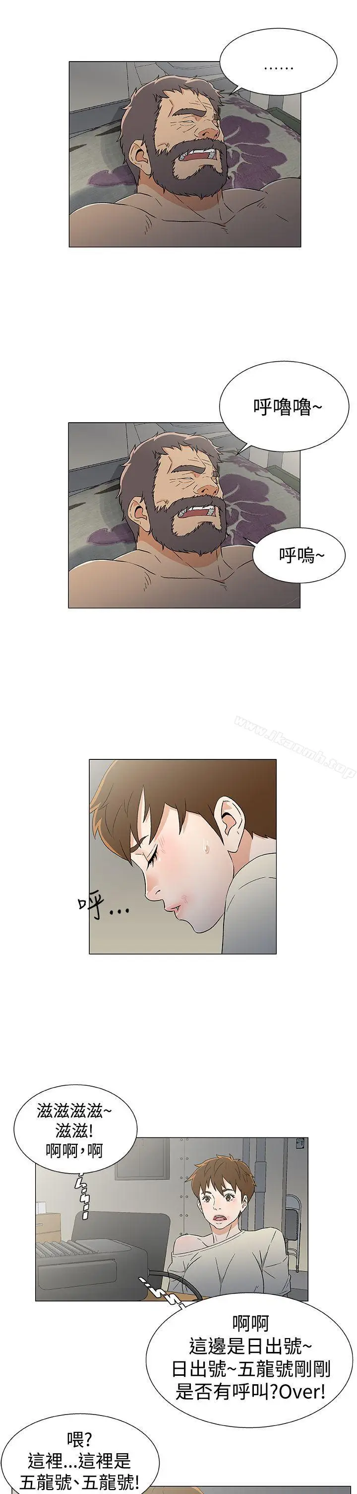 漫画《黑暗之海（无删减版）》第13话第9张图