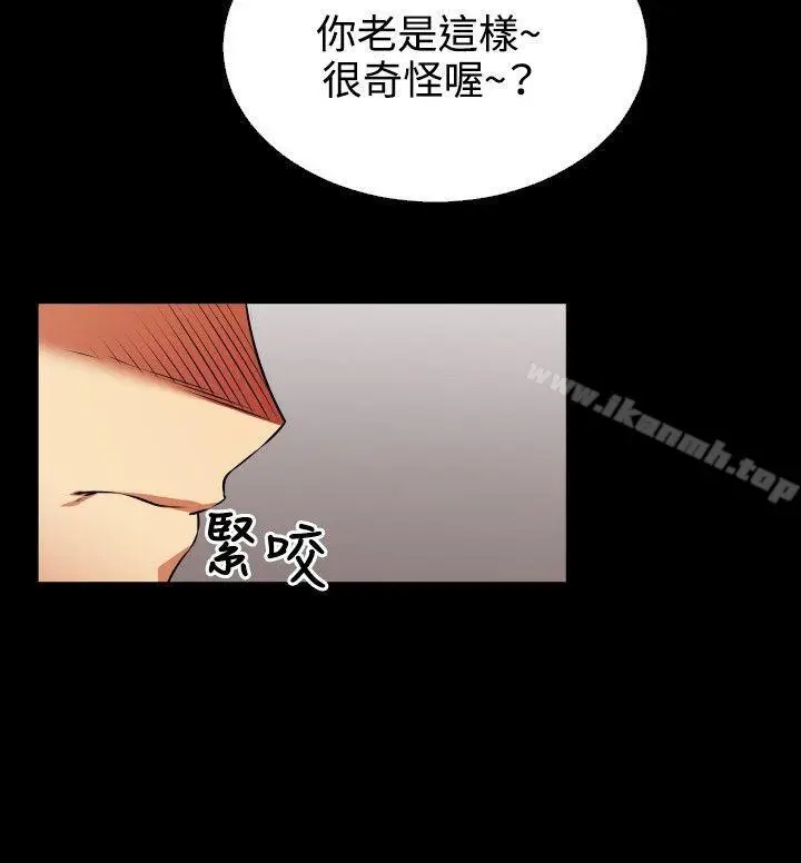 漫画《恋爱辅助器》第80话第23张图