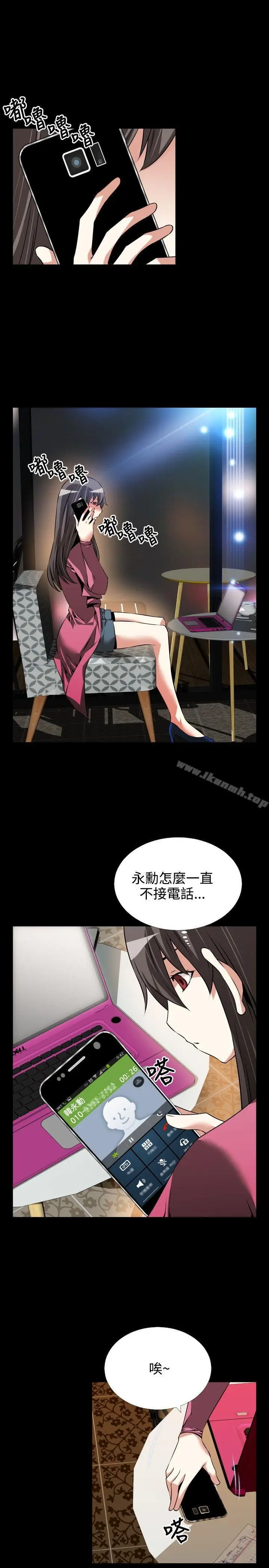 漫画《恋爱辅助器》第80话第28张图