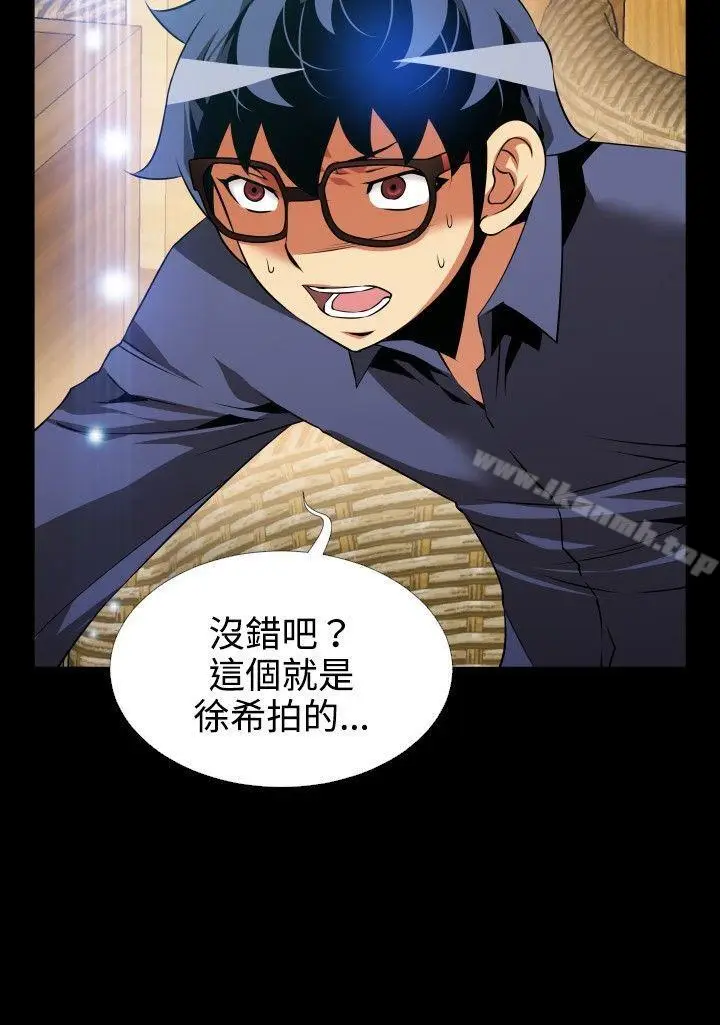 漫画《恋爱辅助器》第80话第9张图