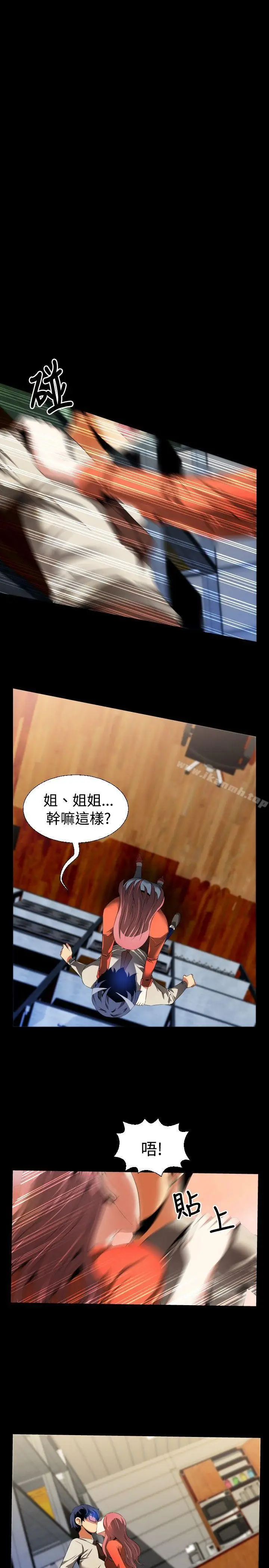 漫画《恋爱辅助器》第46话第11张图
