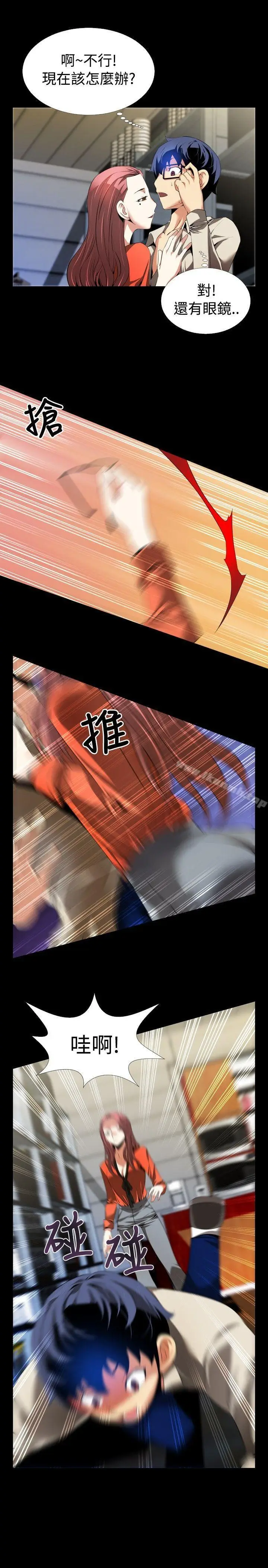 漫画《恋爱辅助器》第46话第17张图