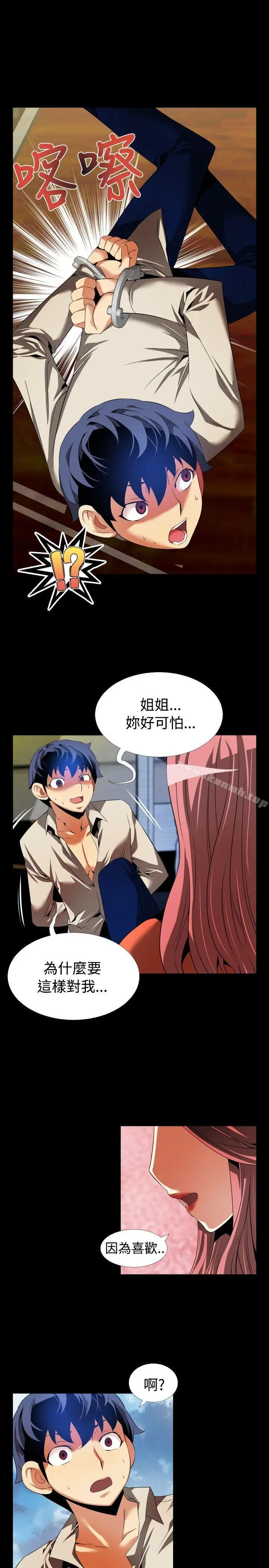 漫画《恋爱辅助器》第46话第19张图