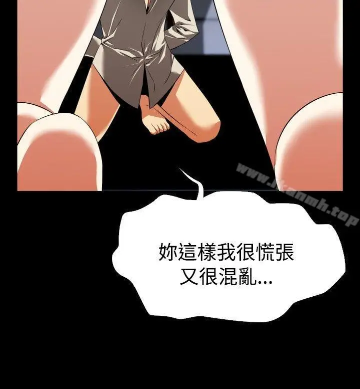 漫画《恋爱辅助器》第46话第24张图