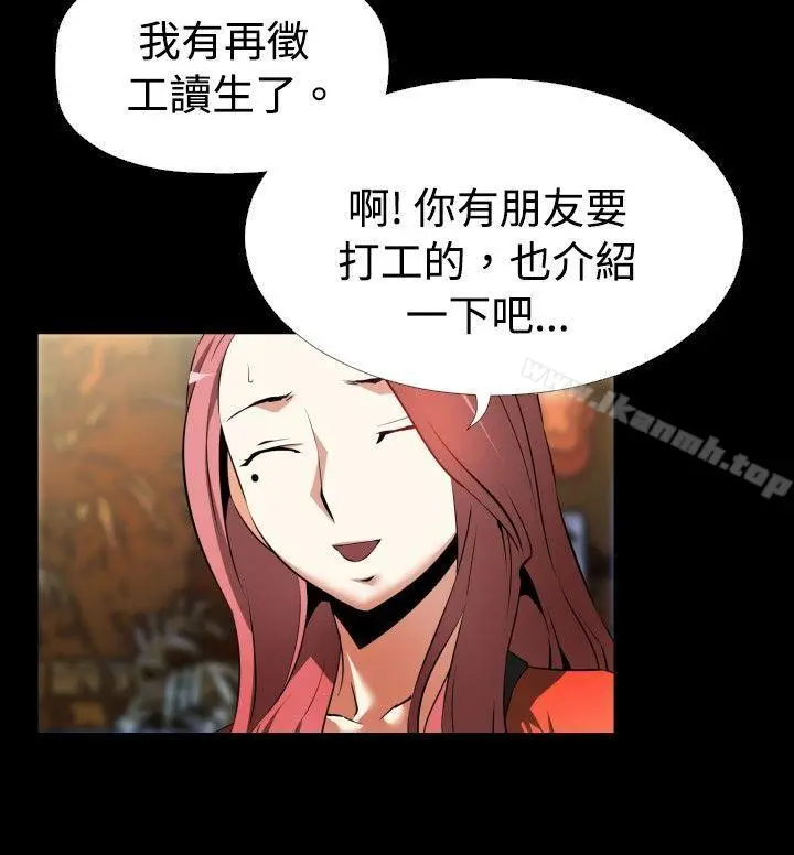 漫画《恋爱辅助器》第46话第4张图