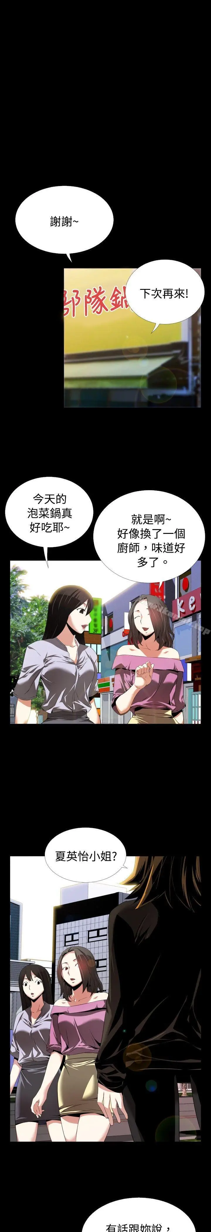 漫画《恋爱辅助器》第46话第7张图