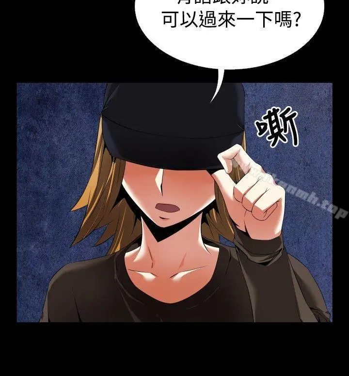 漫画《恋爱辅助器》第46话第8张图