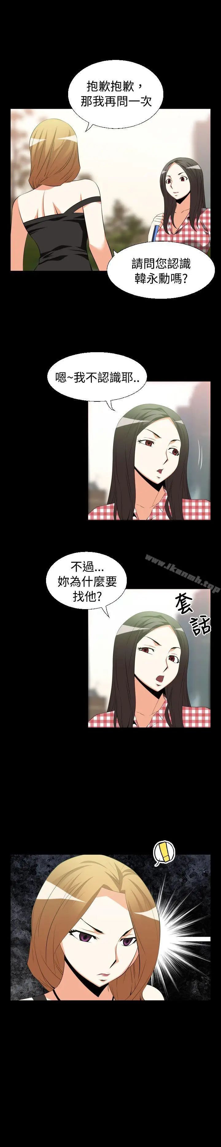 漫画《恋爱辅助器》第36话第3张图