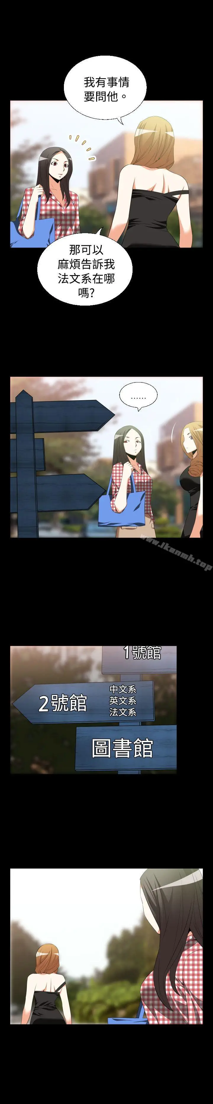 漫画《恋爱辅助器》第36话第4张图
