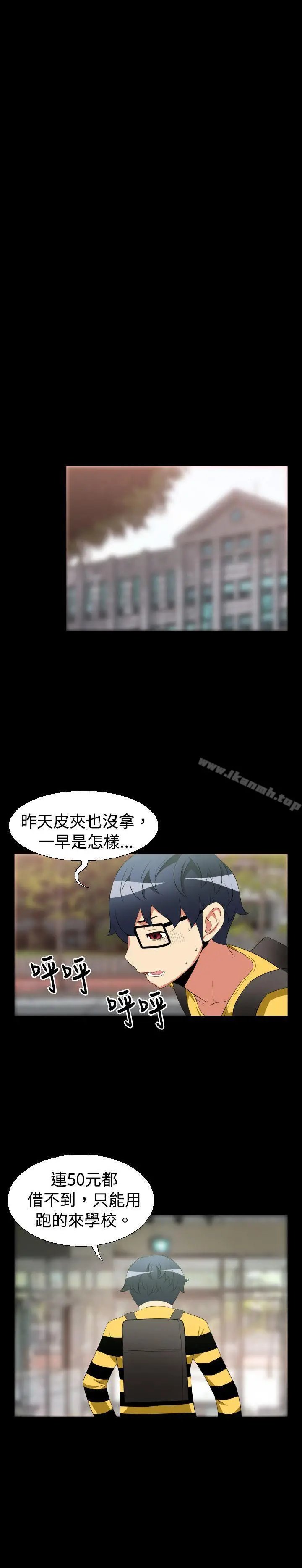 漫画《恋爱辅助器》第36话第6张图